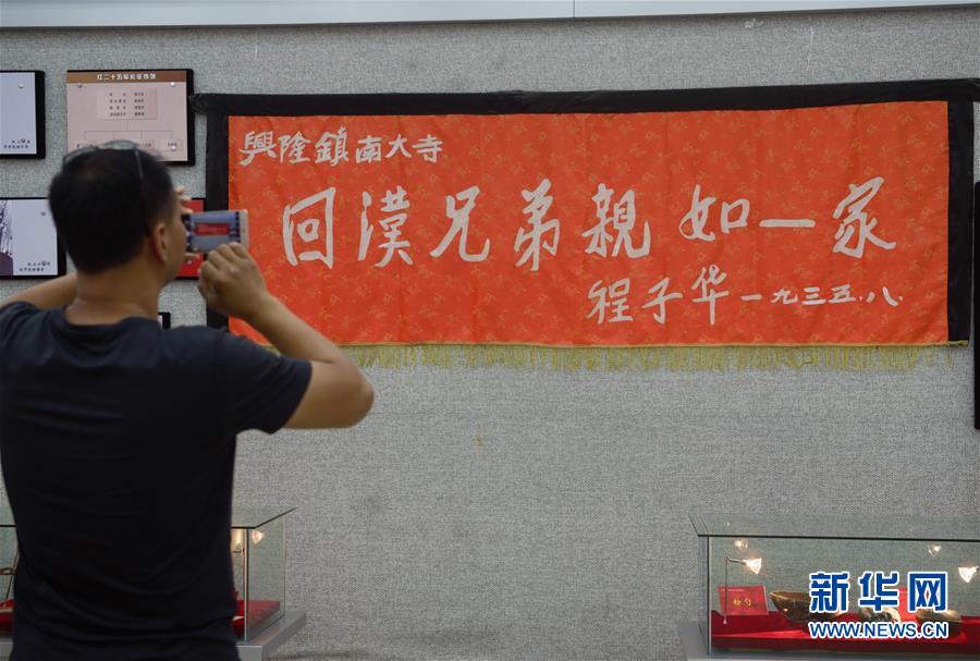 (新華全媒頭條·壯麗70年·奮斗新時(shí)代——記者再走長征路·圖文互動(dòng))(12)凝聚起救亡圖存的磅礴力量——追記紅軍長征大會(huì)師