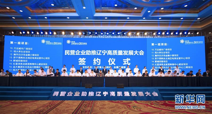 (新華全媒頭條·壯麗70年 奮斗新時(shí)代——推動(dòng)高質(zhì)量發(fā)展調(diào)研行·圖文互動(dòng))(5)潮平兩岸闊 奮楫正當(dāng)時(shí)——來自遼寧的高質(zhì)量發(fā)展實(shí)踐