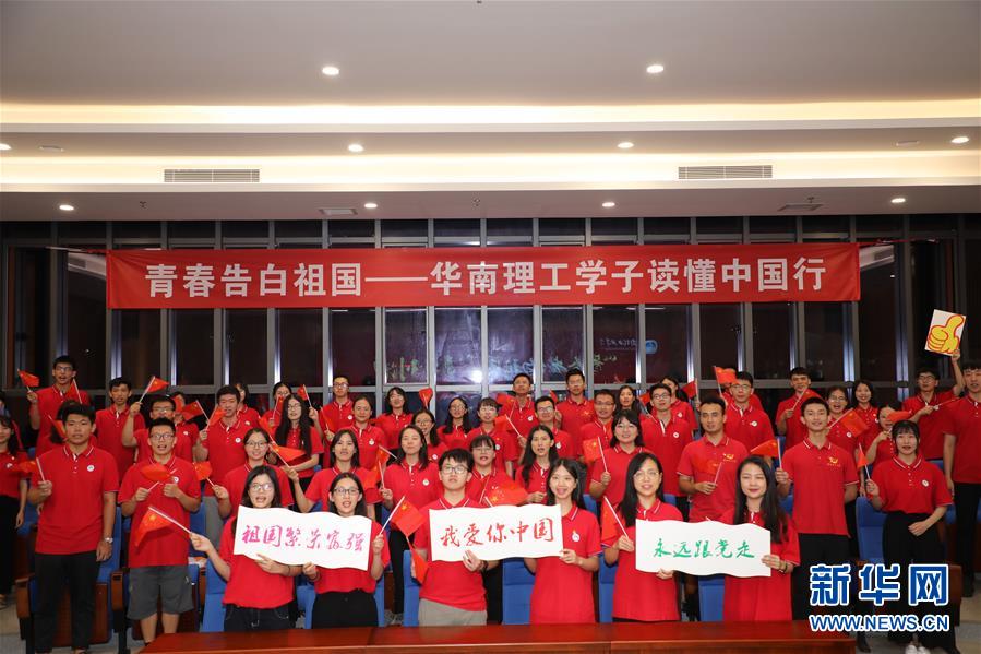 (圖文互動)(2)“青春告白祖國”——全國高校千萬大學生抒發(fā)愛國報國之情