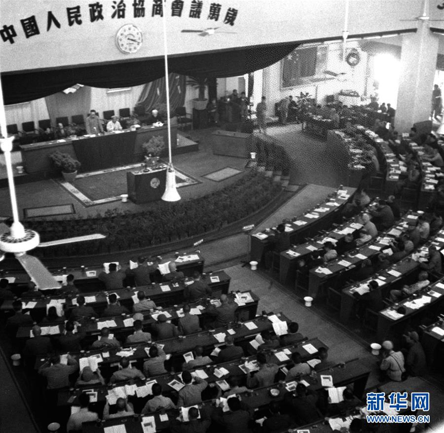 （新華全媒頭條）（1）和衷共濟(jì)　共襄偉業(yè)&mdash;&mdash;寫(xiě)在人民政協(xié)成立70周年之際