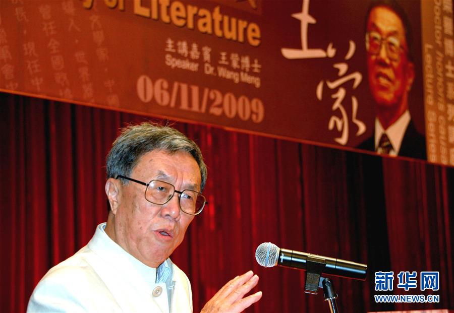 （壯麗70年&middot;奮斗新時代&mdash;&mdash;共和國榮光&middot;圖文互動）（2）&ldquo;人民藝術(shù)家&rdquo;王蒙：始終躍動&ldquo;少年布爾什維克&rdquo;初心