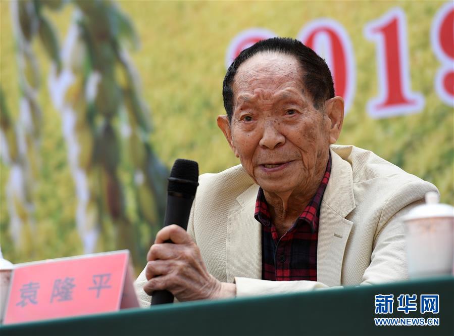 (社會(huì))(2)袁隆平院士工作站在廣西灌陽(yáng)揭牌