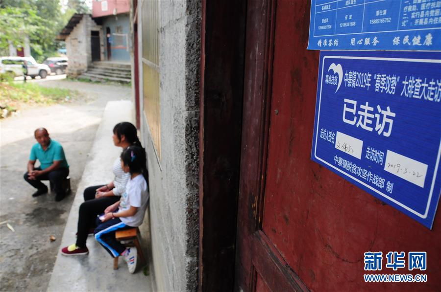 (新華全媒頭條·圖文互動(dòng))(1)永不歸來(lái)的“戰(zhàn)士”——追記倒在脫貧攻堅(jiān)一線的貴州沿河縣駐村第一書記文偉紅