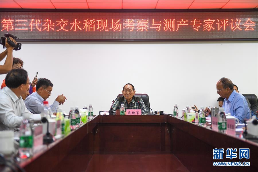 （圖文互動(dòng)）（3）1046.3公斤！袁隆平第三代雜交水稻首次公開(kāi)測(cè)產(chǎn)