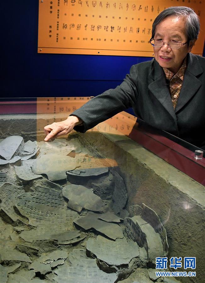 （新華全媒頭條&middot;圖文互動）（4）閃耀三千多年的中華文明之光&mdash;&mdash;紀念甲骨文發(fā)現120周年