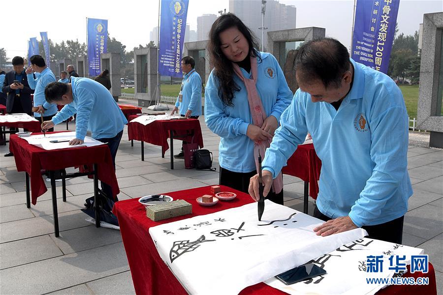 （新華全媒頭條&middot;圖文互動）（6）閃耀三千多年的中華文明之光&mdash;&mdash;紀念甲骨文發(fā)現120周年