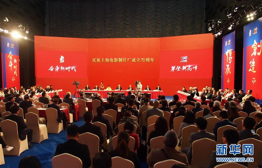 （圖文互動(dòng)）（1）以信仰、情懷、擔(dān)當(dāng)，再攀新高峰&mdash;&mdash;上海電影制片廠迎來成立70周年