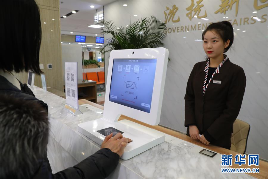 （四中全會(huì)精神在基層&middot;圖文互動(dòng)）（4）千億資本為何在這里匯聚？&mdash;&mdash;遼寧沈撫新區(qū)優(yōu)化營(yíng)商環(huán)境見(jiàn)聞