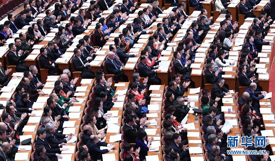 （兩會(huì)&middot;XHDW）（10）全國(guó)政協(xié)十三屆二次會(huì)議舉行第四次全體會(huì)議