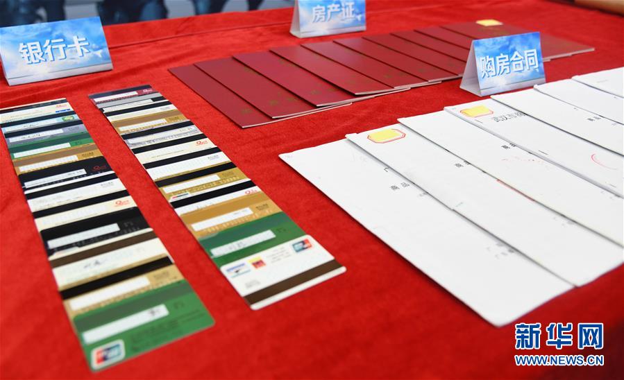 (新華全媒頭條·圖文互動(dòng))(5)擊楫中流正當(dāng)時(shí)——全國掃黑除惡專項(xiàng)斗爭推進(jìn)紀(jì)實(shí)