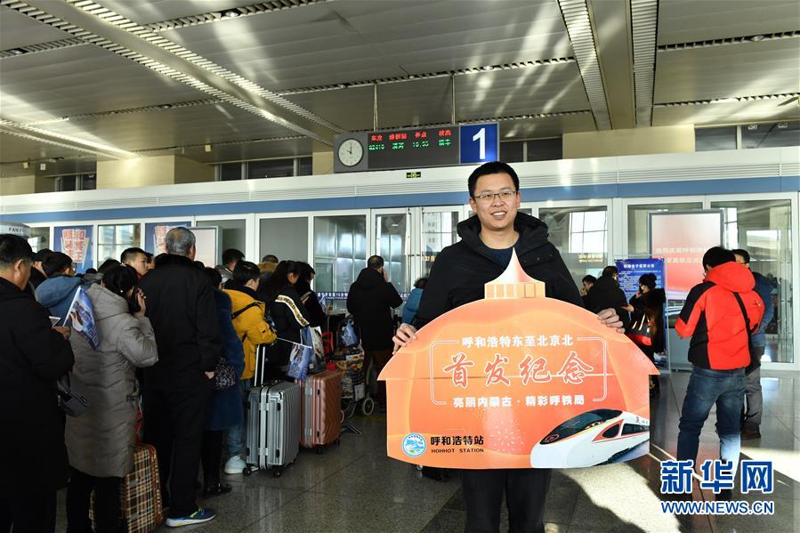 （新華全媒頭條&middot;圖文互動）（2）草原高鐵乘風(fēng)來 北疆唱響新&ldquo;贊歌&rdquo;