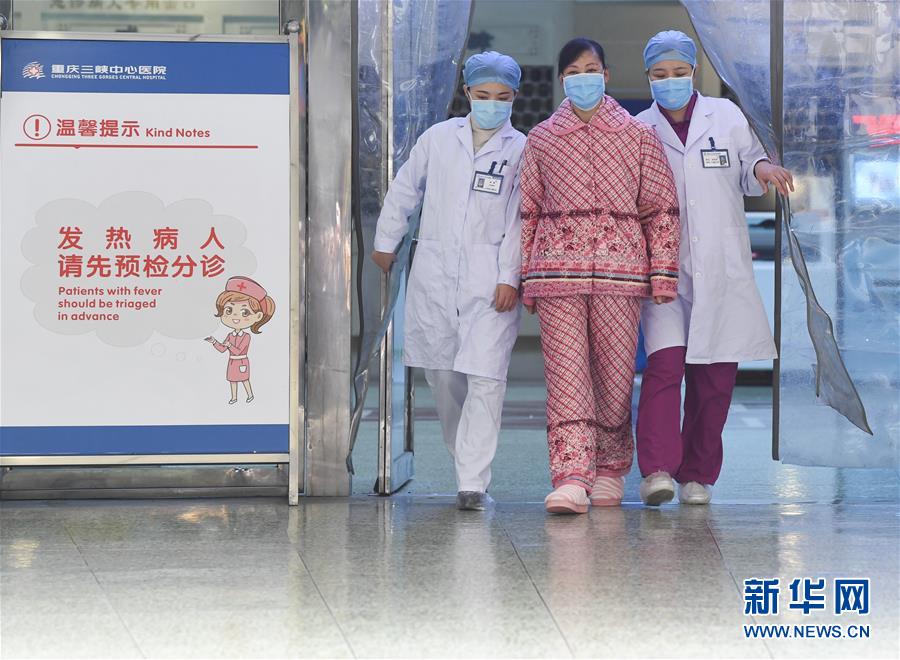 （聚焦疫情防控&middot;圖文互動）（1）&ldquo;要相信醫(yī)護人員，肯定能好轉(zhuǎn)&rdquo;&mdash;&mdash;重慶首例治愈新型冠狀病毒感染的肺炎患者的自述 