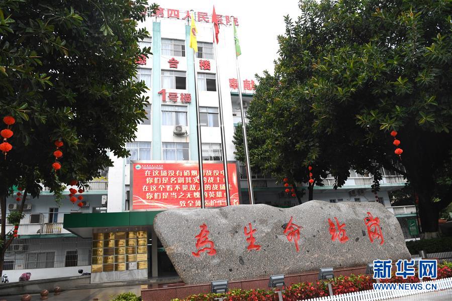 （聚焦疫情防控&middot;圖文互動(dòng)）（1）為生命站崗&mdash;&mdash;廣西部分新冠肺炎定點(diǎn)救治醫(yī)院戰(zhàn)&ldquo;疫&rdquo;見聞