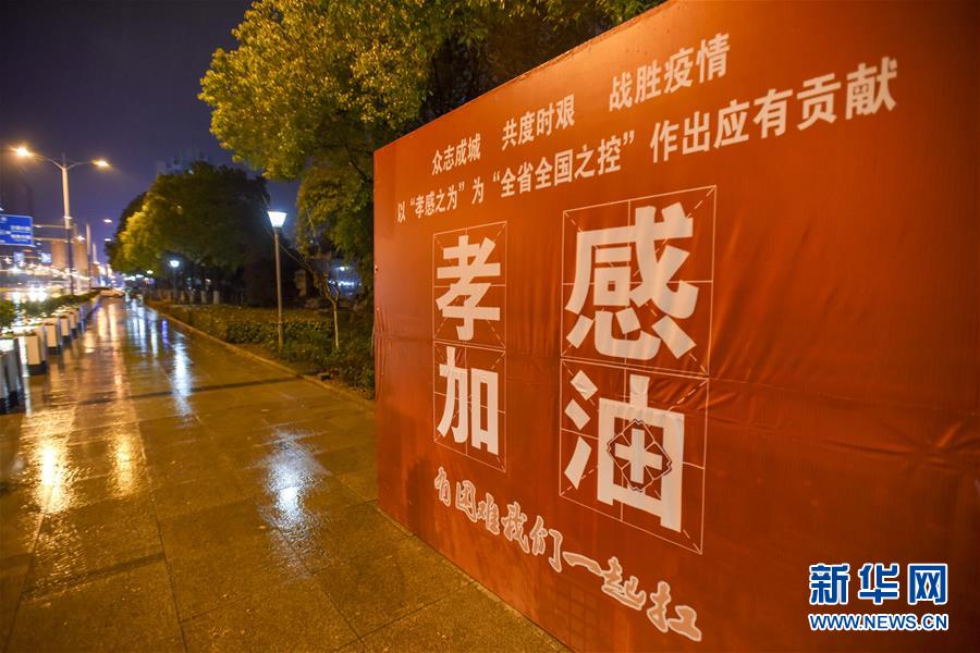 （聚焦疫情防控&middot;圖文互動(dòng)）（4）確診數(shù)全國(guó)第二的孝感抗疫形勢(shì)如何？來(lái)看記者現(xiàn)場(chǎng)直擊