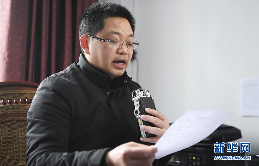 （聚焦疫情防控&middot;圖文互動）（1）&ldquo;這些天聽書記廣播成了習慣&rdquo;&mdash;&mdash;重慶云陽縣基層&ldquo;書記們&rdquo;的防疫招數(shù)