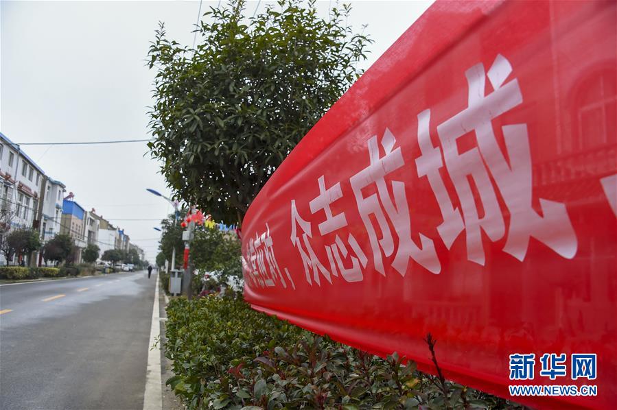 （新華全媒頭條&middot;圖文互動）（1）農(nóng)村戰(zhàn)&ldquo;疫&rdquo;如何攻堅(jiān)？&mdash;&mdash;來自湖北農(nóng)村疫情防控一線的報(bào)告