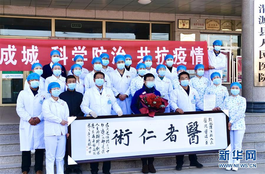 （聚焦疫情防控&middot;圖文互動(dòng)）（2）&ldquo;我只是你匆匆過客，你卻是我人生轉(zhuǎn)折！&rdquo;&mdash;&mdash;一封來自甘肅渭源新冠肺炎治愈患者的感謝信