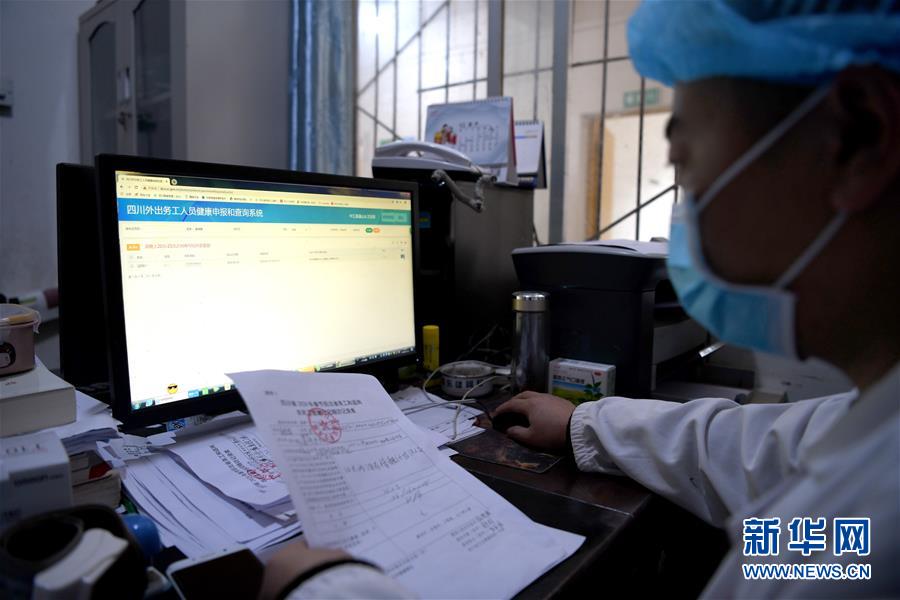 （抓好經(jīng)濟(jì)發(fā)展 應(yīng)對(duì)復(fù)雜局面&middot;圖文互動(dòng)）（2）2500萬農(nóng)民工如何安全返崗？&mdash;&mdash;農(nóng)民工大省四川復(fù)工觀察