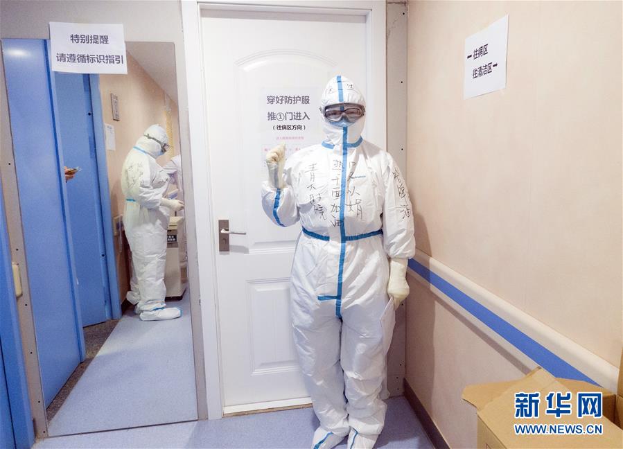 （新華全媒頭條&middot;圖文互動(dòng)）（5）&ldquo;與國(guó)家同舟，與人民共濟(jì)&rdquo;&mdash;&mdash;新冠肺炎重癥救治同濟(jì)醫(yī)院戰(zhàn)&ldquo;疫&rdquo;直擊