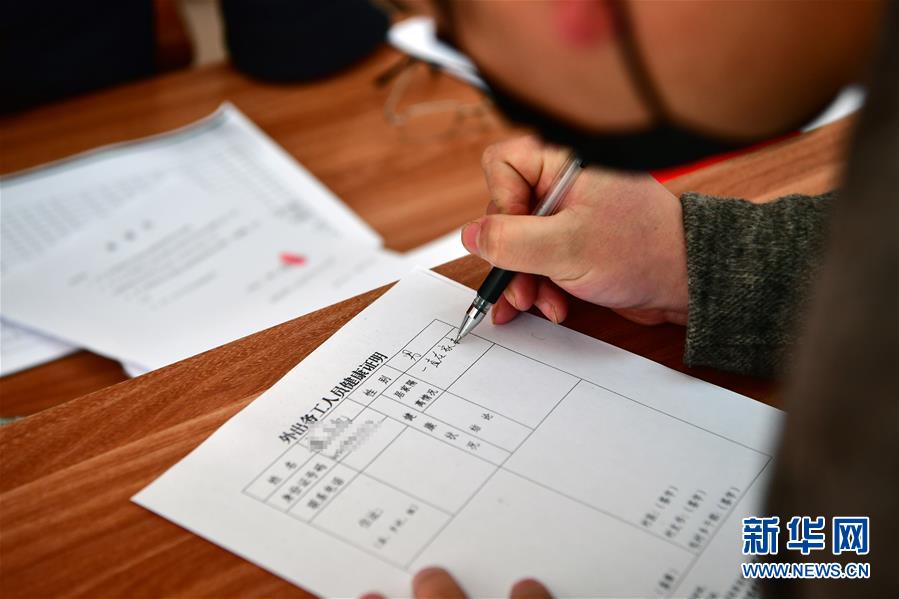 (圖文互動)(1)復(fù)工之路“堵點(diǎn)”就是政府努力“靶點(diǎn)”——來自勞務(wù)輸出大市河南南陽的觀察