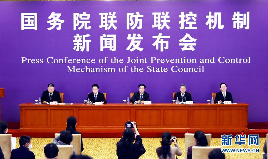 （聚焦疫情防控）國務(wù)院聯(lián)防聯(lián)控機制就科學(xué)防治、精準施策、分區(qū)分級做好疫情防控工作舉行發(fā)布會