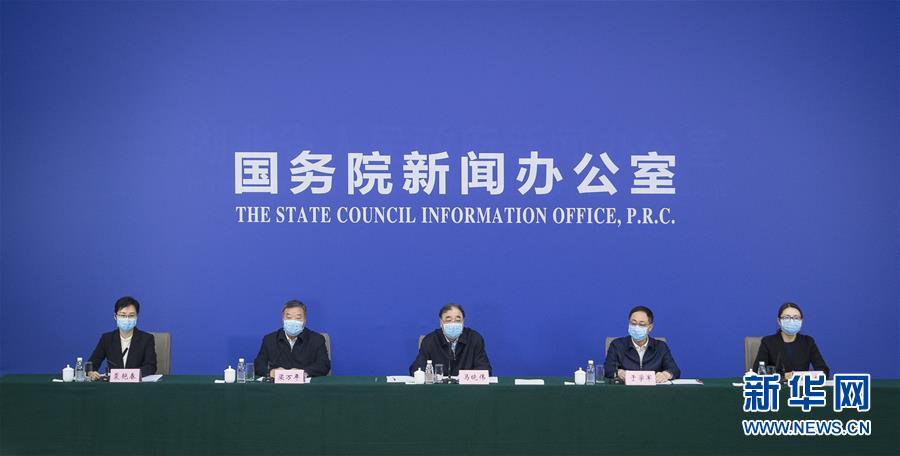 (聚焦疫情防控)國新辦舉行中央指導組指導組織疫情防控和醫(yī)療救治工作進展發(fā)布會