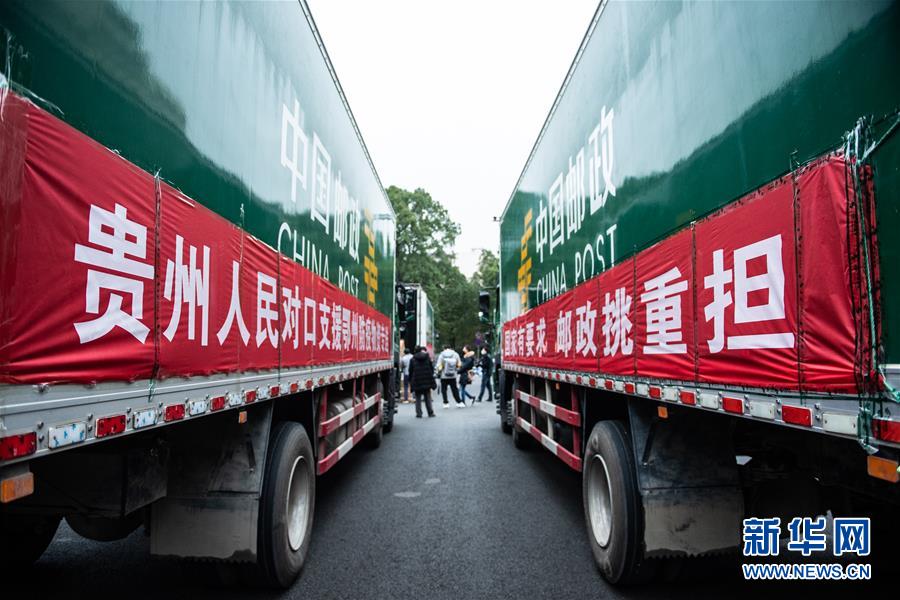 （聚焦疫情防控&middot;對口支援19省份在奮戰(zhàn)&middot;圖文互動）（7）&ldquo;把最好的資源送到湖北&rdquo;&mdash;&mdash;貴州對口支援鄂州市抗擊疫情紀實