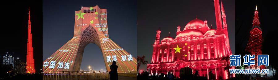 （新華全媒頭條&middot;圖文互動）（10）聽，人類命運共同體的大合唱&mdash;&mdash;中國同國際社會攜手抗擊新冠肺炎疫情述評