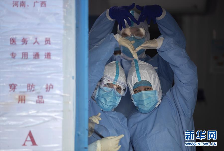 (新華全媒頭條·圖文互動(dòng))(3)守護(hù)天使 同心戰(zhàn)“疫”——各地多措并舉關(guān)愛一線醫(yī)務(wù)人員掃描