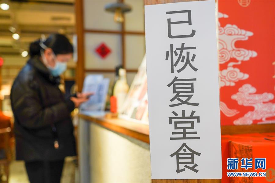 （新華全媒頭條&middot;在習(xí)近平新時(shí)代中國(guó)特色社會(huì)主義思想指引下&mdash;&mdash;新時(shí)代新作為新篇章&middot;圖文互動(dòng)）（13）同心戰(zhàn)&ldquo;疫&rdquo;彰顯人民至上&mdash;&mdash;各地各部門貫徹落實(shí)習(xí)近平總書記重要指示精神統(tǒng)籌推進(jìn)疫情防控和經(jīng)濟(jì)社會(huì)發(fā)展 