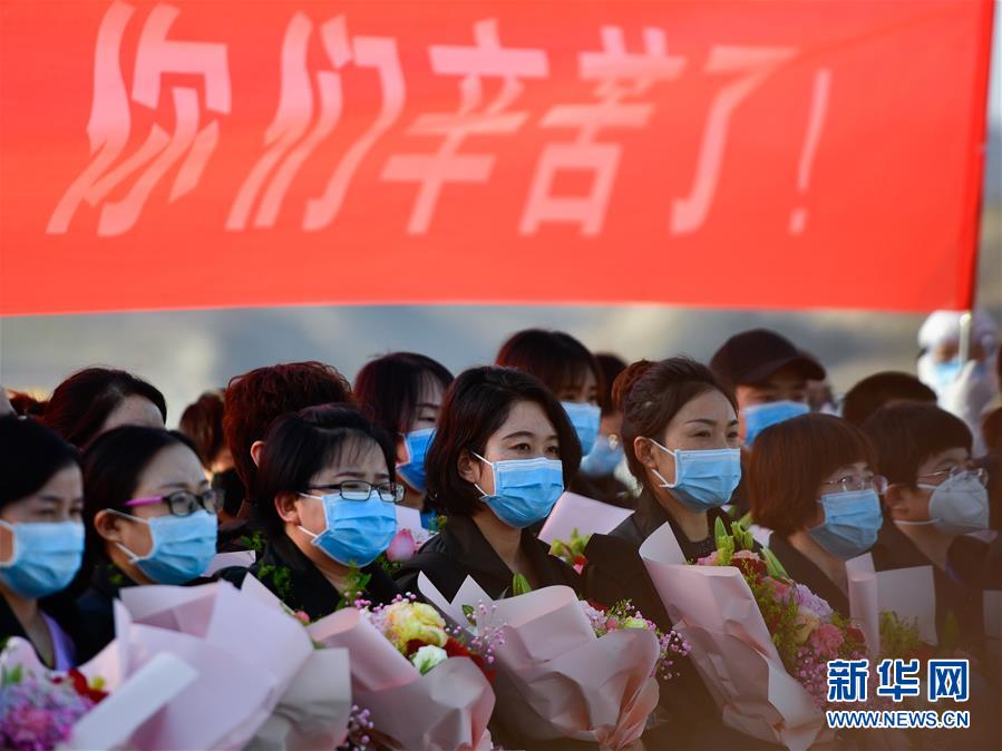 （新華全媒頭條&middot;圖文互動）（1）最美逆行者，武漢永遠記得你！&mdash;&mdash;首批援鄂醫(yī)療隊返程紀實