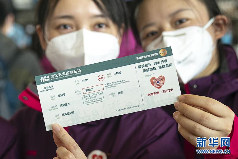 （新華全媒頭條&middot;圖文互動）（6）最美逆行者，武漢永遠記得你！&mdash;&mdash;首批援鄂醫(yī)療隊返程紀實