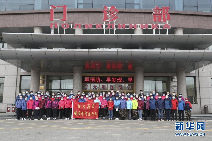 （新華全媒頭條&middot;圖文互動）（1）邊城戰(zhàn)&ldquo;疫&rdquo;&mdash;&mdash;綏芬河、滿洲里境外輸入疫情防控紀實