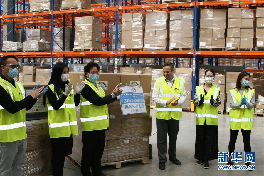 (國(guó)際疫情)(1)英國(guó)華僑華人社團(tuán)向英方捐贈(zèng)醫(yī)用防護(hù)服