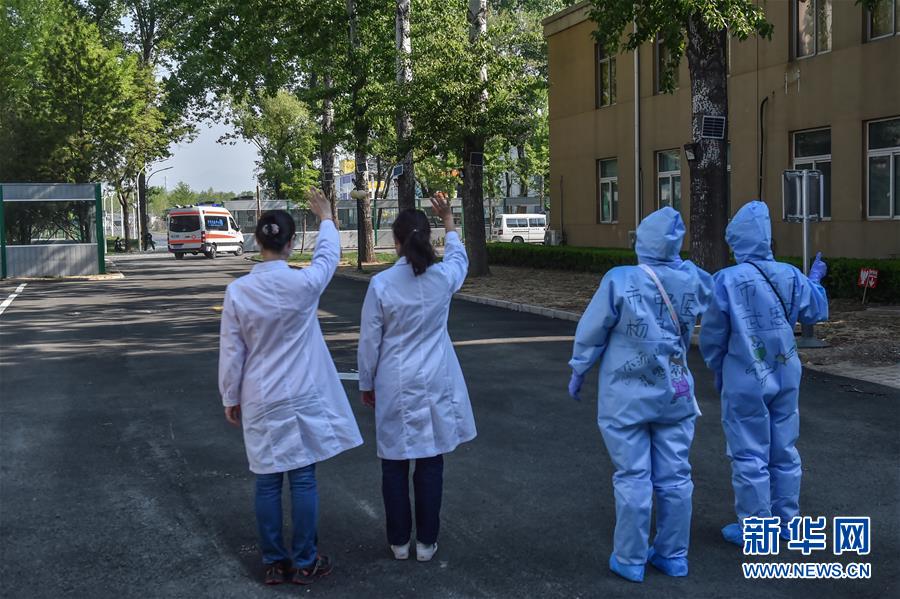 (聚焦疫情防控)(8)北京小湯山醫(yī)院新冠肺炎患者清零