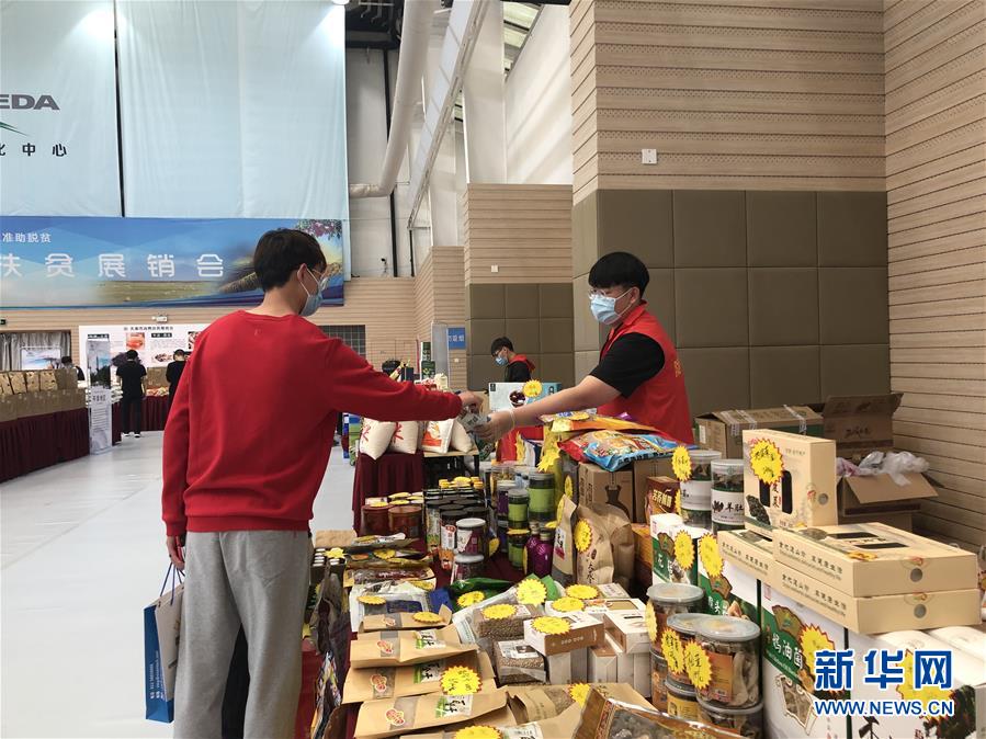 (圖文互動(dòng))(2)天津消費(fèi)扶貧“云簽約”逾15億元