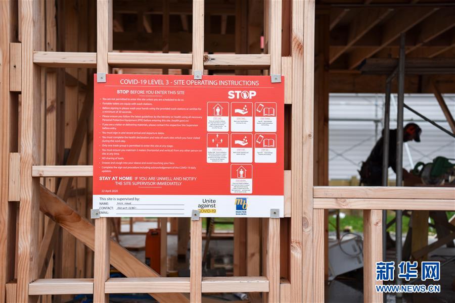 (國際疫情)(5)新西蘭首次實(shí)現(xiàn)新冠病例零增長