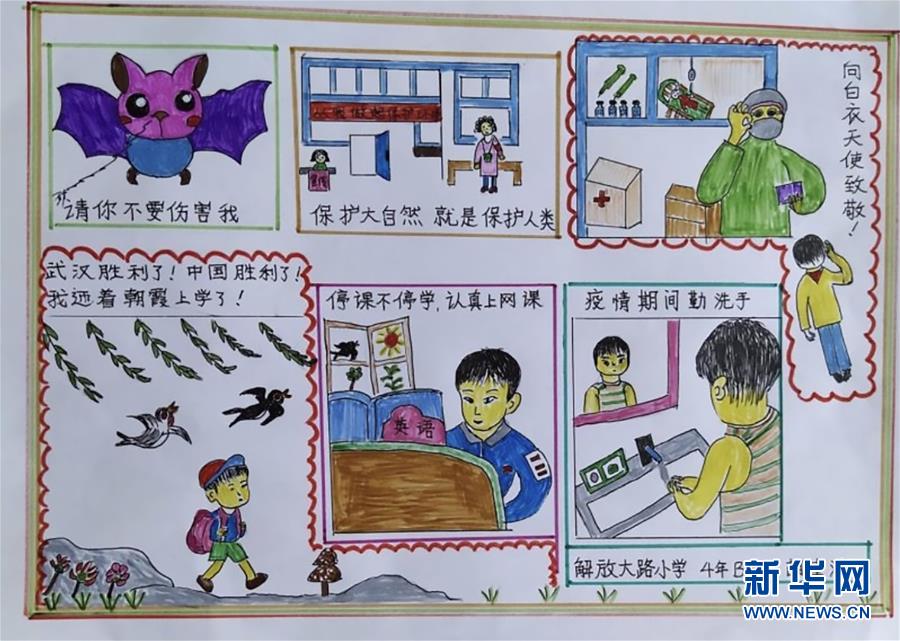 (在習(xí)近平新時(shí)代中國特色社會主義思想指引下——新時(shí)代新作為新篇章·習(xí)近平總書記關(guān)切事·圖文互動(dòng))(2)在燦爛的陽光下——少年兒童茁壯成長二三事