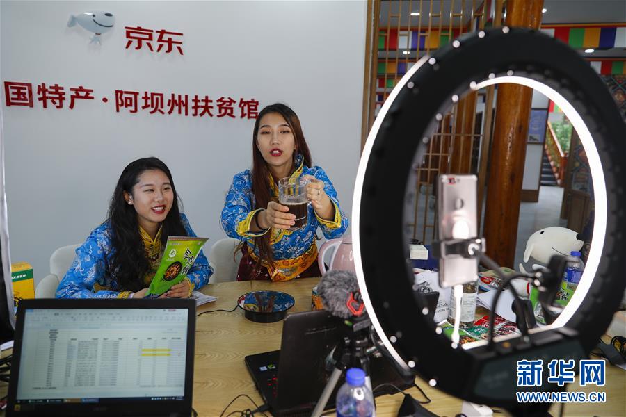 (圖文互動)(12)雪山草地展新貌——四川阿壩州脫貧奔小康紀實