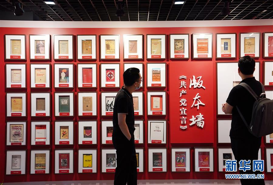 （新華全媒頭條&middot;圖文互動(dòng)）（8）永恒的明燈&mdash;&mdash;寫在《共產(chǎn)黨宣言》中文首譯本出版100周年之際