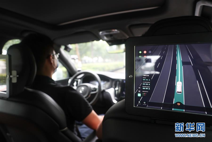 (新華全媒頭條·圖文互動)(4)讓世界更有“AI”——透視2020世界人工智能大會云端峰會