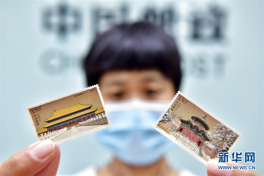 #(文化)(7)《故宮博物院(二)》特種郵票發(fā)行