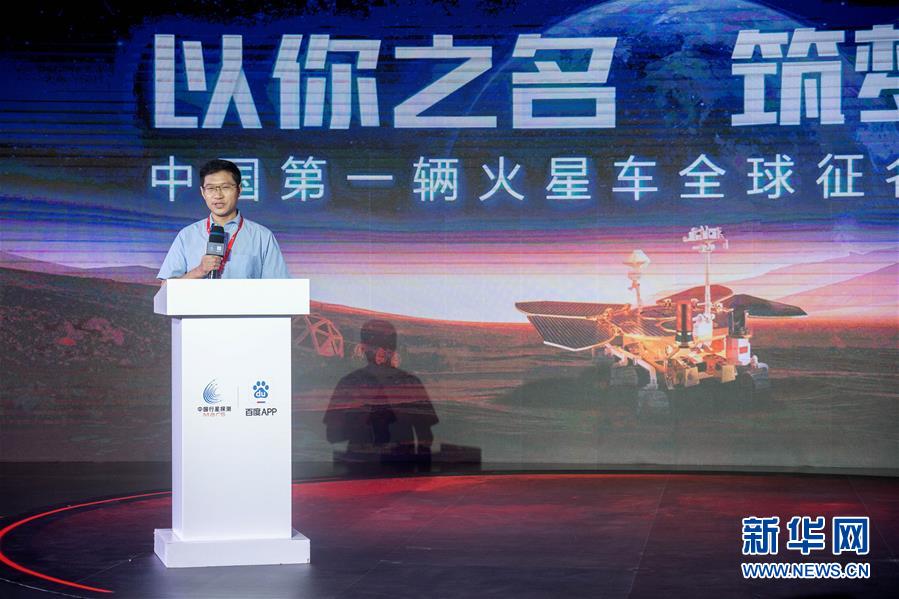 (天問一號(hào)探火·圖文互動(dòng))(1)我國(guó)第一輛火星車正式啟動(dòng)全球征名