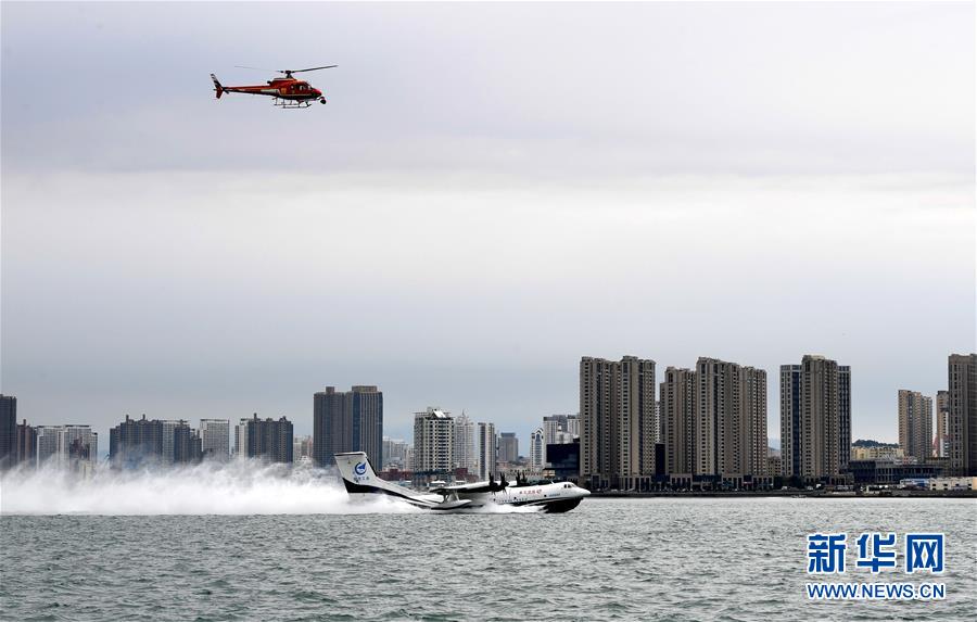 (科技)(3)國產(chǎn)大型水陸兩棲飛機(jī)AG600成功進(jìn)行海上首飛