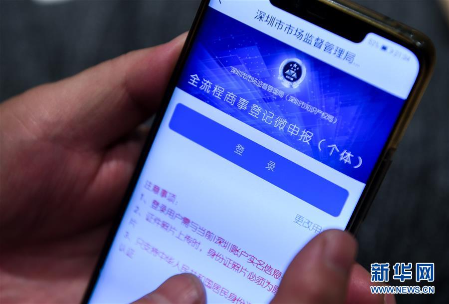 （新華全媒頭條&middot;圖文互動）（5）鯤鵬展翅九萬里&mdash;&mdash;深圳奮力跑好建設中國特色社會主義先行示范區(qū)&ldquo;第一程&rdquo;