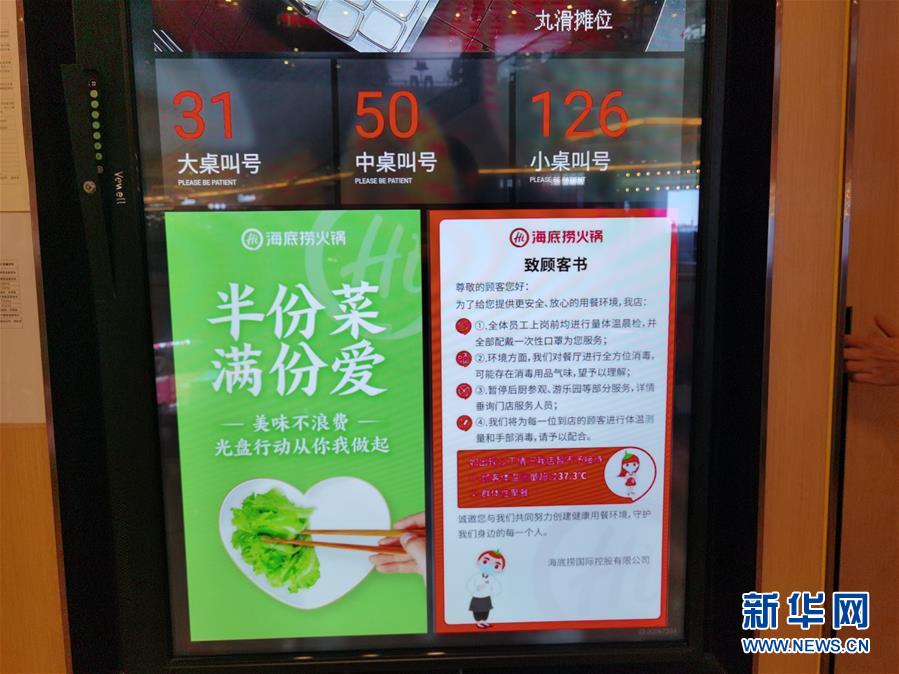 （在習(xí)近平新時(shí)代中國特色社會主義思想指引下&mdash;&mdash;新時(shí)代新作為新篇章&middot;習(xí)近平總書記關(guān)切事&middot;圖文互動）（3）珍惜盤中餐，狠剎浪費(fèi)風(fēng)&mdash;&mdash;各地積極行動堅(jiān)決制止餐飲浪費(fèi)