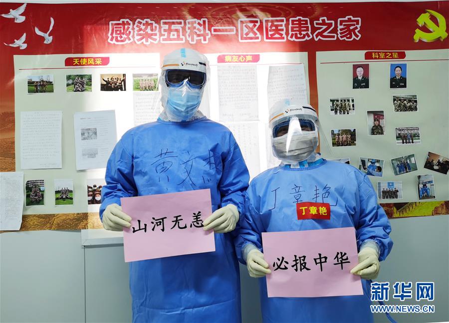 (圖文互動(dòng))(4)“老兵”抗疫——記“最美新時(shí)代革命軍人”黃文杰