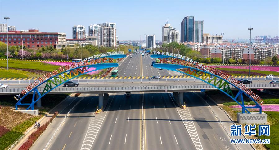 (圖文互動)(4)把“試驗田”種成“高產(chǎn)田”——記中國(山東)自由貿(mào)易試驗區(qū)設立一周年