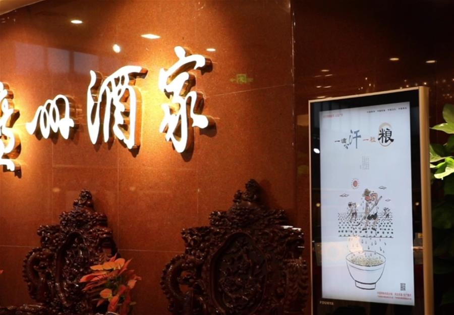 （在習(xí)近平新時代中國特色社會主義思想指引下&mdash;&mdash;新時代新作為新篇章&middot;習(xí)近平總書記關(guān)切事&middot;圖文互動）（4）讓&ldquo;舌尖上的節(jié)約&rdquo;成為習(xí)慣&mdash;&mdash;全社會營造浪費(fèi)可恥、節(jié)約為榮的氛圍掃描