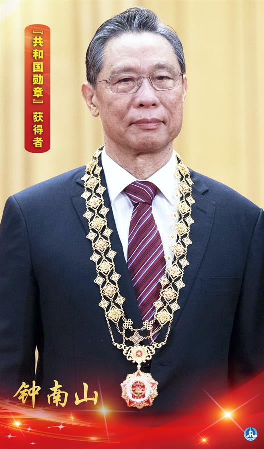 （圖表&middot;海報(bào)）［時(shí)政］&ldquo;共和國(guó)勛章&rdquo;獲得者&mdash;&mdash;鐘南山（2）
